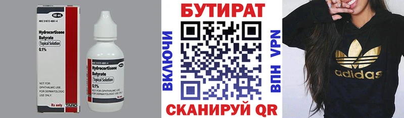 БУТИРАТ BDO 33%  ссылка на мегу как зайти  Опочка 