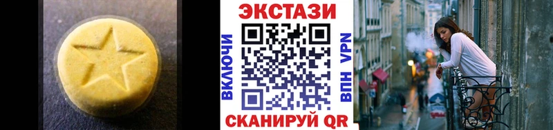 Экстази 280 MDMA  Опочка 