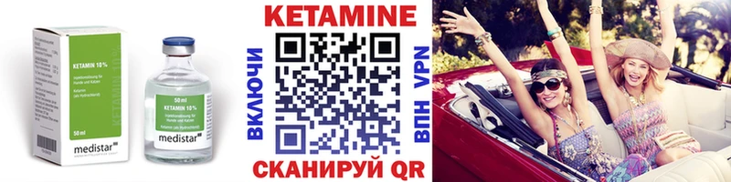 КЕТАМИН ketamine Опочка