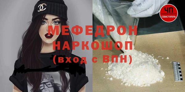 стафф Армянск