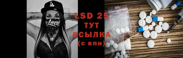 стафф Армянск