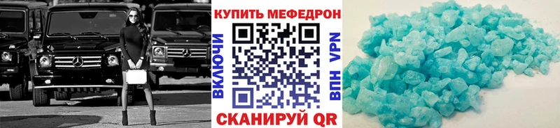 наркошоп  Опочка  МЯУ-МЯУ мука 