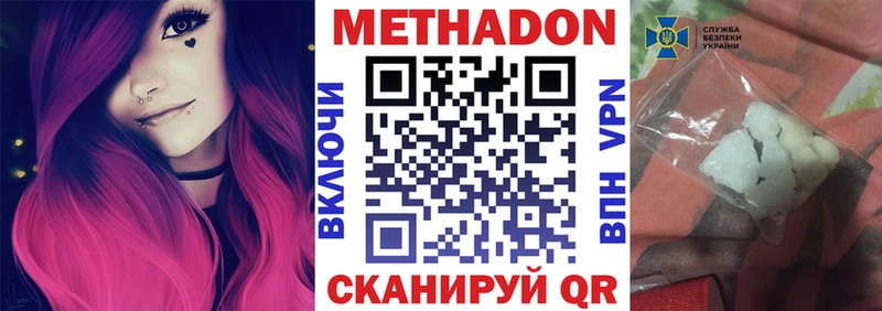 Метадон белоснежный  Опочка 